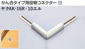 ^J[ [T] ^J[AK ؍ 񍇃^Cvp𕨃RlN^[ G^Cv NAK-16R×10G G(S[h) ϐ 1 [ƎҌ]