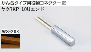 ^J[ [T] A[gJ[RKP ؍ 񍇃^Cvp𕨃RlN^[ Gh^Cv NRKP-10UGh WS-203(VR) ϐ 1 [ƎҌ]