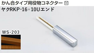 ^J[ [T] A[gJ[RKP ؍ 񍇃^Cvp𕨃RlN^[ Gh^Cv NRKP-16X10UGh WS-203(VR) ϐ 1 [ƎҌ]