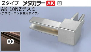 ���^�J���[���� [T] ���^�J���[AK ���؍� Z�^�C�v ��p�R�l�N�^�[ AK-10NZ�f�X�~ BB(�u���b�N�u���E��) �ϐ������@���20�� [�ƎҌ���]