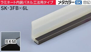 ���^�J���[���� [T] ���^�J���[SK ���؍� ���~�l�[�g�����p�l���H�@�p�^�C�v SK-3FB×6L BKM(�u���b�N�~���[) �ϐ������@���30�{ [�ƎҌ���]