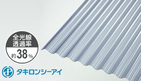 タキロン ポリカ 波板 7尺 グレースモーク 10枚ロット 鉄板小波(32波) 910 2120mm タキロンシーアイ ポリカーボネート 個人宅配送可能（4トン車配送）20枚以上まとめ買い値引きあり！