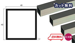 A~ ppCv XeJ[ 2mm×40×40×4000 Jbg o׉ 2×40×40 4000 40×40 4m A}Cg  ppCv ppCvLbvL lz zB o׉ uz