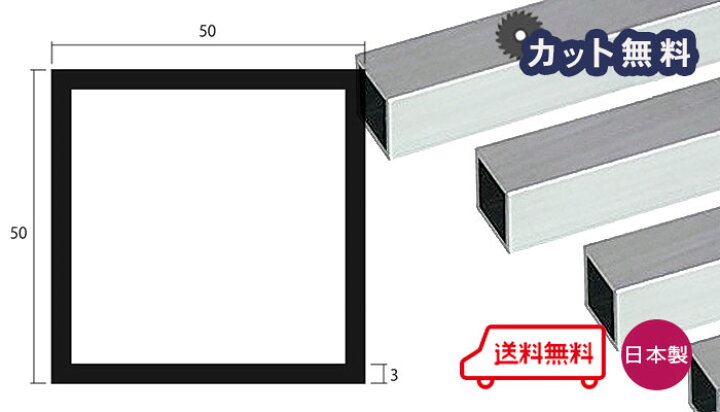 楽天市場】アルミ 角パイプ 3.0x50x50x4000 シルバー アルマイト 