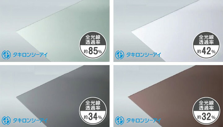 楽天市場】タキロン ポリカ 5mm 12,320円/1平米 PCSP 両面耐候 