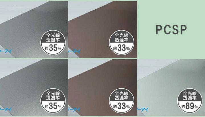 楽天市場】タキロン ポリカ マットカラー 3mm 7,760円/1平米 PCSP 