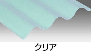 ポリカ波板 9尺 20枚セット (21枚以上端数可)2730mmx655mm 3色有り ライト 軽量 アイリスオーヤマ ポリカーボネート ポリカーボネート板 カーポート 個人宅配送可 1枚単価=1,740円 40枚以上特価1,595