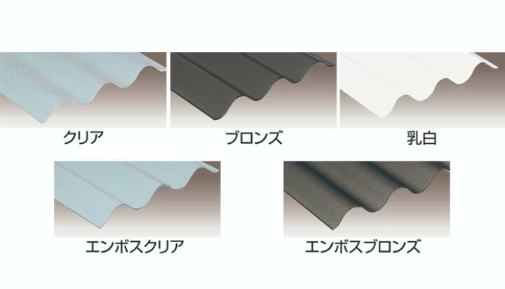 楽天市場】ポリカ波板 9尺 10枚セット (11枚以上端数可） 板厚0.7mm 