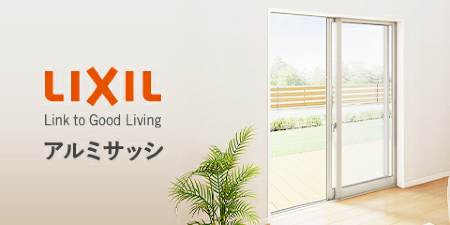 楽天市場 | サッシ激安専門店 こんな安いの？ - 【LIXIL・YKKAP 