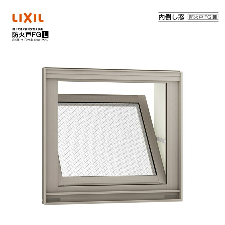 楽天市場】防火戸FG-L 内倒し窓 06003 LIXILリクシル サッシ Low-E  