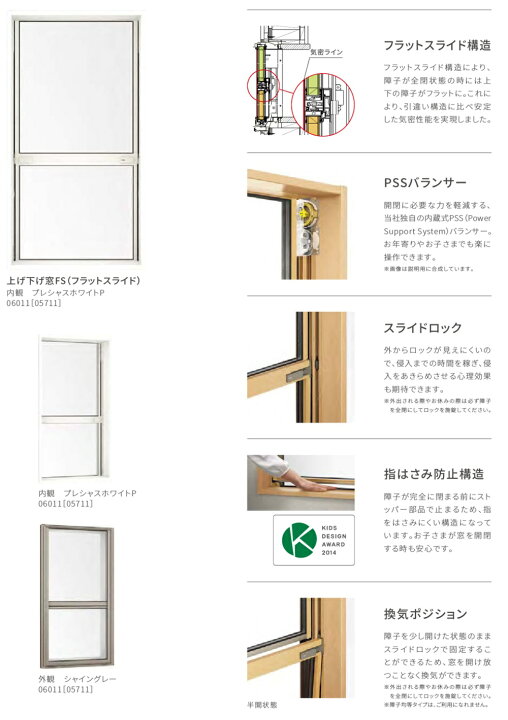 楽天市場】サーモスL 上げ下げ窓 03609 LIXILリクシル サッシ 障子 