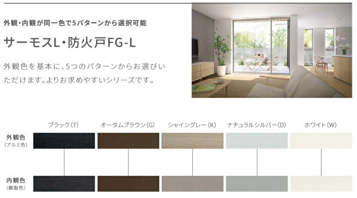 楽天市場】サーモスL ルーバー窓IF 03613 LIXILリクシル サッシ 障子 