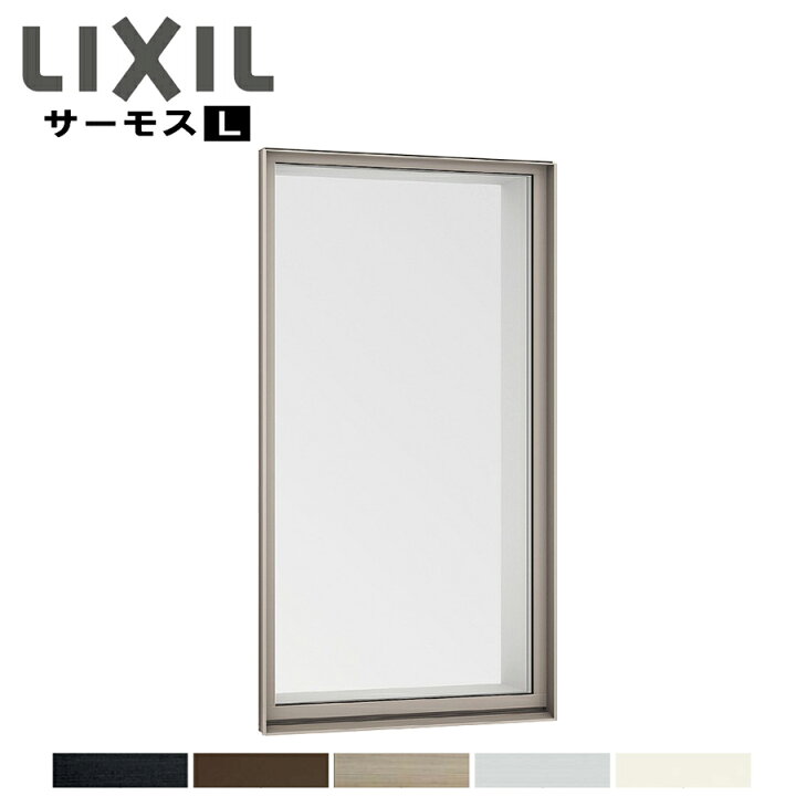 楽天市場】サーモスL FIX外押縁 マド 02115 LIXILリクシル サッシ 断熱 