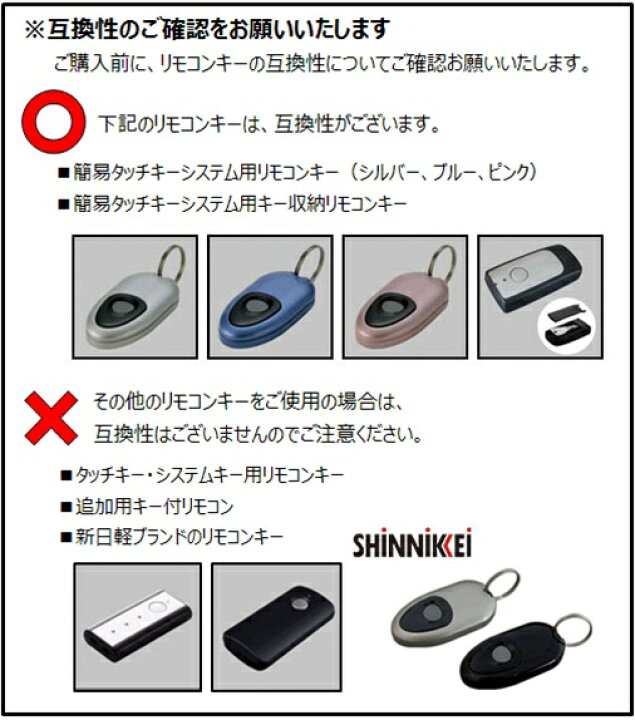 楽天市場】簡易タッチキーシステム用 リモコンキー シルバー DASZ745 
