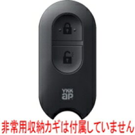 YKK YKKAP リモコンキー 非常用収納鍵なし スマートコントロールキー YS 3K-48196 YKK YKKAP 正規品 純正品