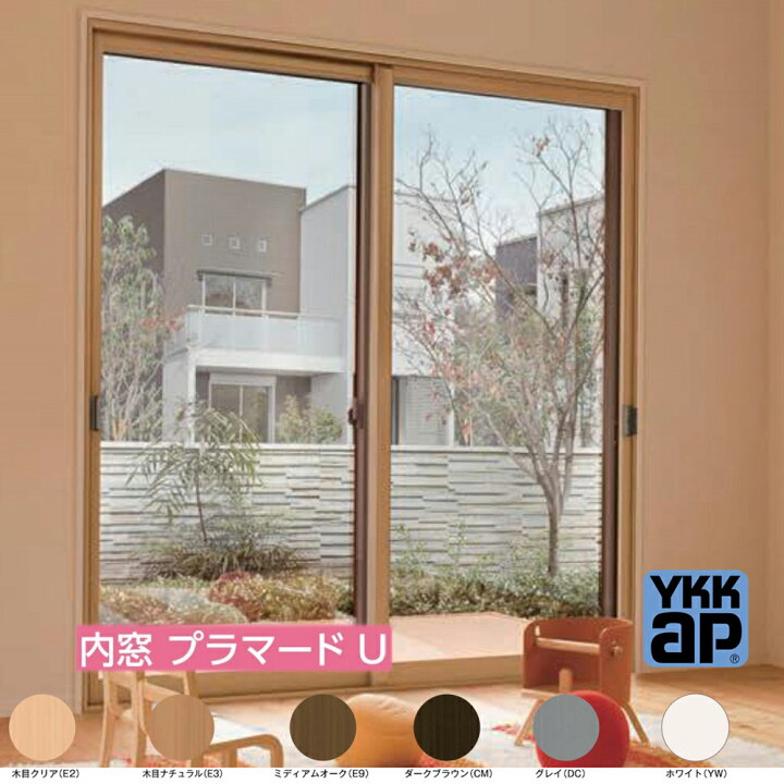 楽天市場】YKK YKKAP プラマードU 引違い 2枚建 W幅1001〜1500mm H高さ 