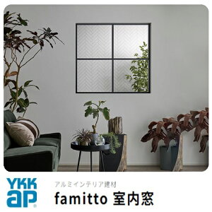 YKKAP famitto  ݒu ǔ[܂ FIX 05610i㑋j tH[ DIY Ԏd؂  p t@~bg}bgiKXj ubNiKXj