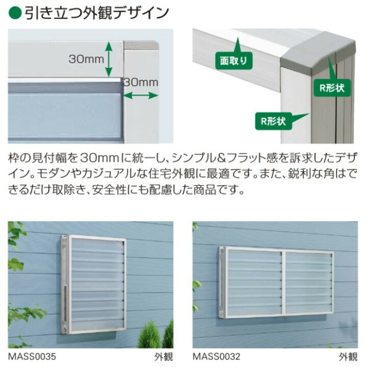 楽天市場】YKK プライバシースクリーン 枠付 FIX窓・上げ下げ窓 