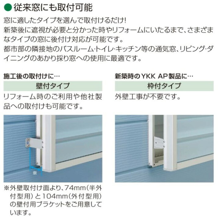 楽天市場】YKK プライバシースクリーン 枠付 引違い窓 11309 ルーバー 