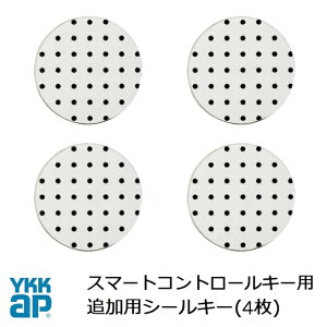 YKK YKKAP �V�[���L�[ �X�}�[�g�R���g���[���L�[ �s�^�b�g�L�[ �ǉ� 4�� YS 2K-49930 YKK YKKAP ���K�i �����i �J�[�h�L�[