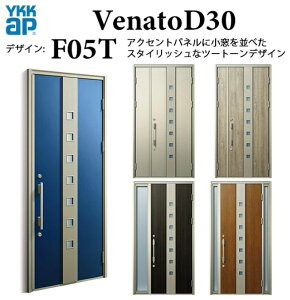 YKK փhA Fi[g F05T 蓮 Vv fM ̕ Venato D30 ЊJ