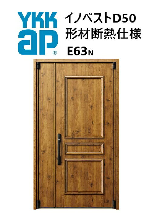 楽天市場】YKK 玄関ドア 形材断熱枠仕様 イノベスト E63N 親子 W1235 