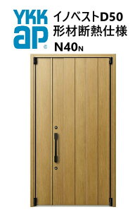 YKK ���փh�A �`�ޒf�M�g�d�l �C�m�x�X�g N40N �e�q ���� W1135 H2330 innoBest ���f�M DIY �V�z ��h��
