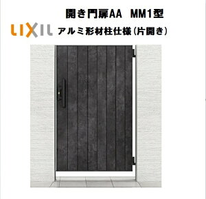 LIXIL NV JAA MM1^ ЊJ 08-14 W800×H1400 A~`ޒ dl 75p    E K[fjO DIY lixil