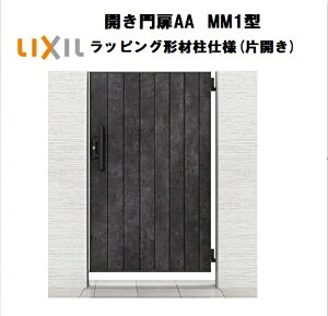 LIXIL NV JAA MM1^ ЊJ 09-14 W900×H1400 bsO`ޒ dl 75p    E K[fjO DIY lixil