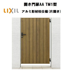 LIXIL NV JAA TM1^ ЊJ 08-12 W800×H1200 A~`ޒ dl 75p    E K[fjO DIY lixil