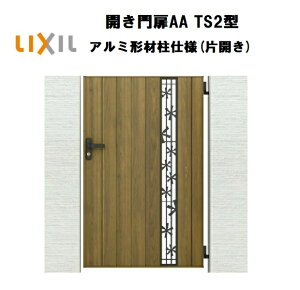 LIXIL NV JAA TS2^ ЊJ 07-12 W700×H1200  A~`ޒ dl 75p    E K[fjO DIY lixil