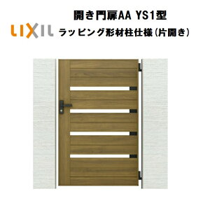 LIXIL NV JAA YS1^ ЊJ 07-12 W700×H1200 A~`ޒ dl 75p    E K[fjO DIY lixil