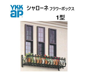 YKK V[lt[{bNX 1^ 1303 W1365×H300 o365mm ܂  Ǐ K[fjO DIY YKKAP