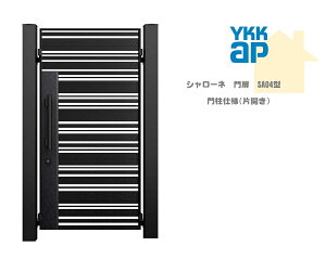 YKK YKKAP V[l SA04 08-16 W800×H1600 ЊJ   和dl J    E K[fjO DIY ykk