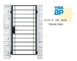 YKK YKKAP V[l SB01 08-14 W800×H1400 ЊJ   和dl J    E K[fjO DIY ykk