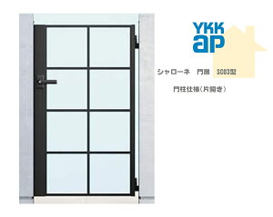 YKK YKKAP V[l SC03 08-12 W800×H1200 ЊJ   和dl J    E K[fjO DIY ykk