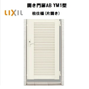 LIXIL NV JAB YM1^ ЊJ 08-14 W800×H1400 dl 75p    E K[fjO DIY lixil