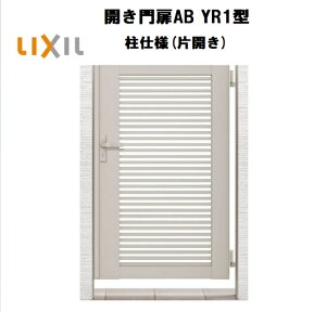 LIXIL NV JAB YR1^ ЊJ 07-12 W700×H1200 dl 75p    E K[fjO DIY lixil