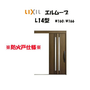 ֈ NV ֈ G[u2 L14^ W160/W166×H2150mm LIXIL/TOSTEM hΎdl փhA  tH[ DIY