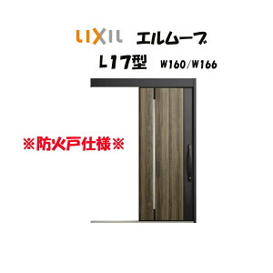 ֈ NV ֈ G[u2 L17^ W160/W166×H2150mm LIXIL/TOSTEM hΎdl փhA  tH[ DIY