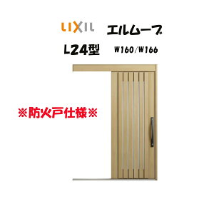 ֈ NV ֈ G[u2 L24^ W160/W166×H2150mm LIXIL/TOSTEM hΎdl փhA  tH[ DIY