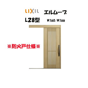 ֈ NV ֈ G[u2 L28^ W160/W166×H2150mm LIXIL/TOSTEM hΎdl փhA  tH[ DIY