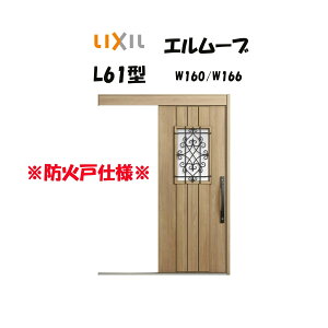 ֈ NV ֈ G[u2 L61^ W160/W166×H2150mm LIXIL/TOSTEM hΎdl փhA  tH[ DIY