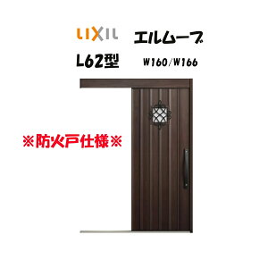 ֈ NV ֈ G[u2 L62^ W160/W166×H2150mm LIXIL/TOSTEM hΎdl փhA  tH[ DIY