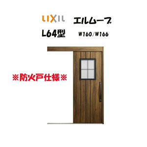 ֈ NV ֈ G[u2 L64^ W160/W166×H2150mm LIXIL/TOSTEM hΎdl փhA  tH[ DIY