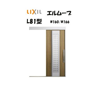 ֈ NV ֈ G[u2 L81^iA~Fgj W160/W166×H2150mm ̕ LIXIL/TOSTEM hΎdl փhA  tH[ DIY