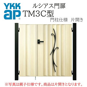 YKK YKKAP VAX TM3C ЊJ 07-12 W700×H1200 ؒF 和dl J 75p    E K[fjO DIY