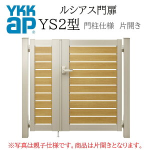 YKK YKKAP ���V�A�X��� YS2 �ЊJ�� 06-14 W600×H1400 �����F �和�d�l ���J�� ��75�p ��� ���� ���� ���E �K�[�f�j���O DIY