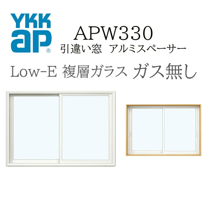 楽天市場】YKKAP APW330 樹脂窓 11913 W1235×H1370 引違い窓 ガス 
