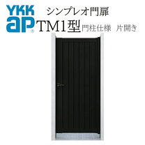 楽天市場】門扉 激安（玄関・門用エクステリア｜エクステリア 